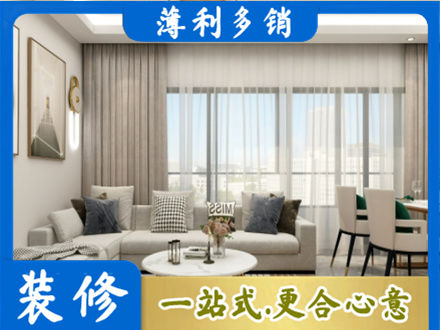 信阳正规装修价格