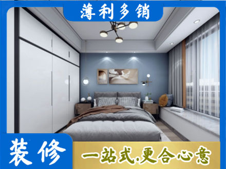 信阳本地次卧装修
