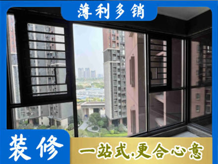 信阳装修封窗