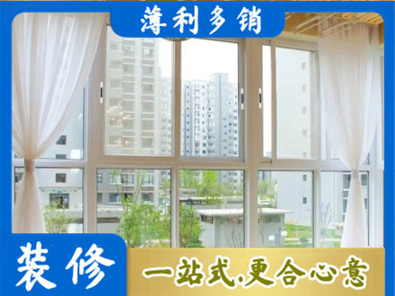 信阳本地阳台封窗装修